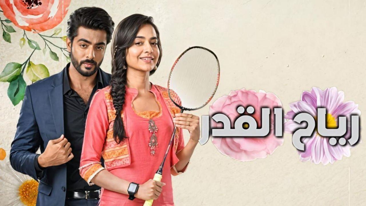 مسلسل رياح القدر الحلقة 26 السادسة والعشرون مدبلجة