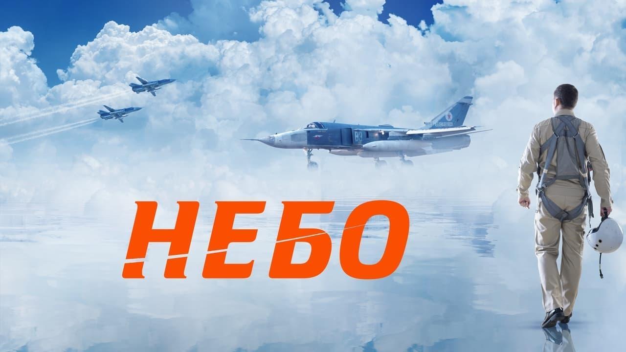 فيلم Nebo 2021 مترجم كامل اون لاين