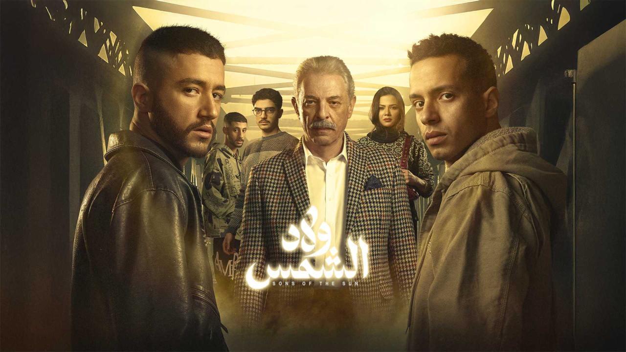 مسلسل ولاد الشمس الحلقة 4 الرابعة