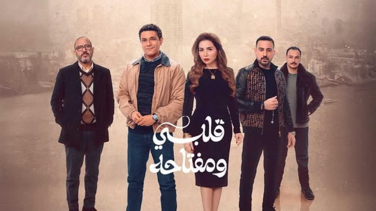 مسلسل قلبي ومفتاحه الحلقة 14 الرابعة عشر