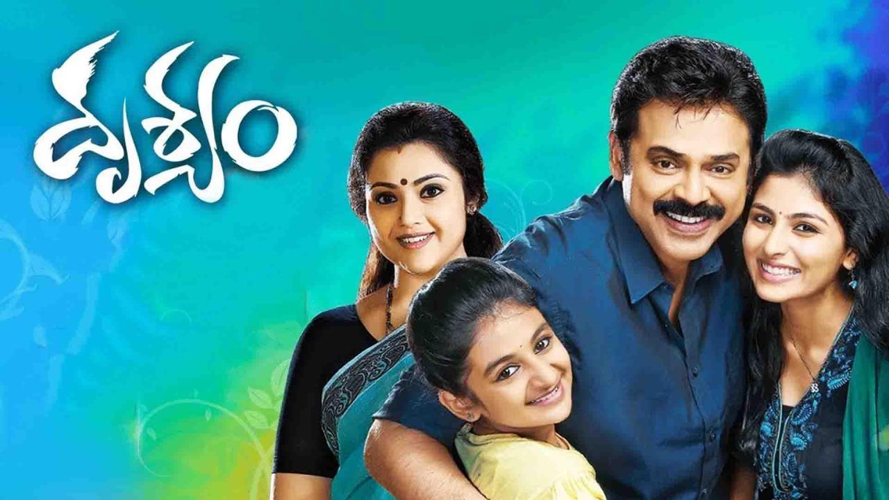 فيلم Drushyam 2014 مترجم كامل اون لاين