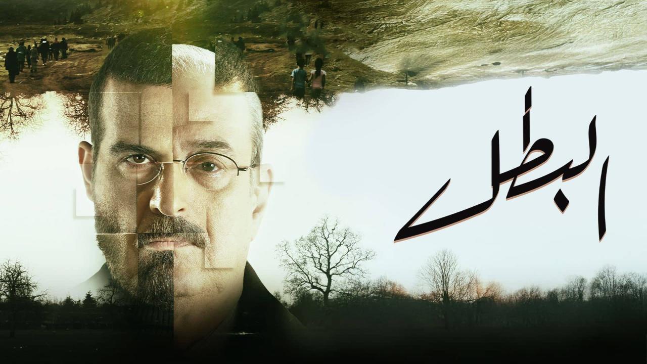 مسلسل البطل الحلقة 9 التاسعة