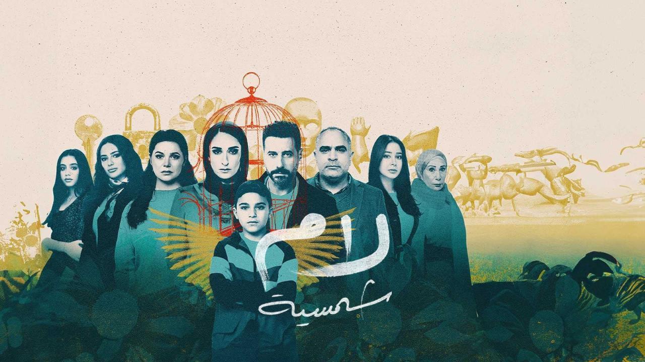 مسلسل لام شمسية الحلقة 15 الخامسة عشر والاخيرة