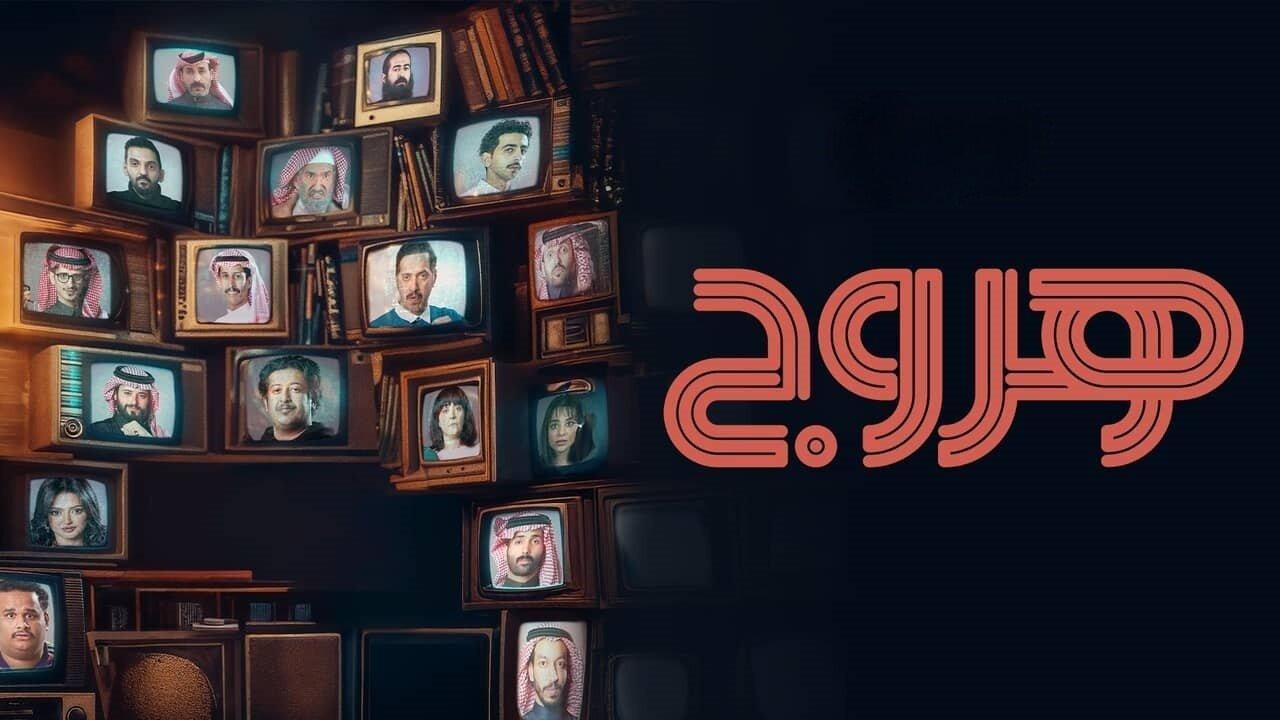 مسلسلات عربية