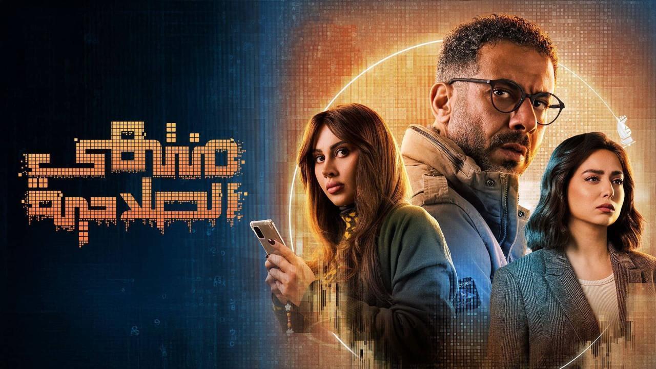 مسلسل منتهي الصلاحية الحلقة 3 الثالثة